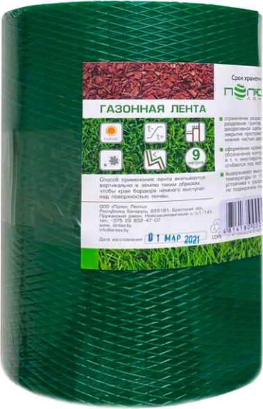 Изображение товара Бордюр садовый No Brand 15x900 (зеленый)