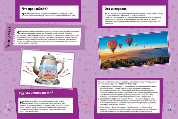 Изображение товара Книга Эксмо Чудеса науки своими руками. Книга опытов (Миронов А.А.)