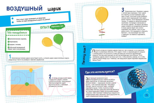 Изображение товара Книга Эксмо Чудеса науки своими руками. Книга опытов (Миронов А.А.)