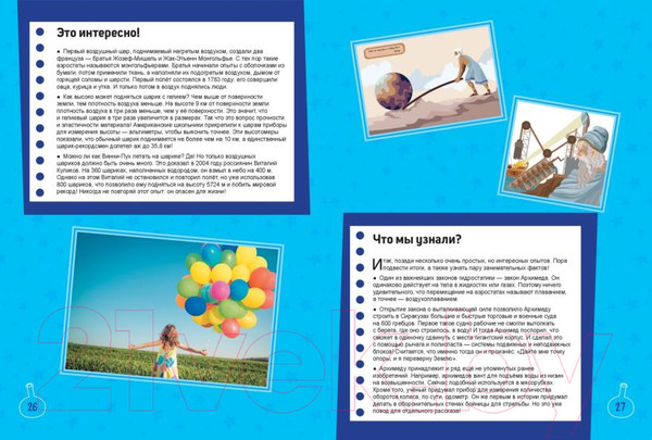 Изображение товара Книга Эксмо Чудеса науки своими руками. Книга опытов (Миронов А.А.)