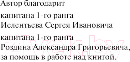Изображение товара Книга Эксмо Башня ветров (Грин И.)