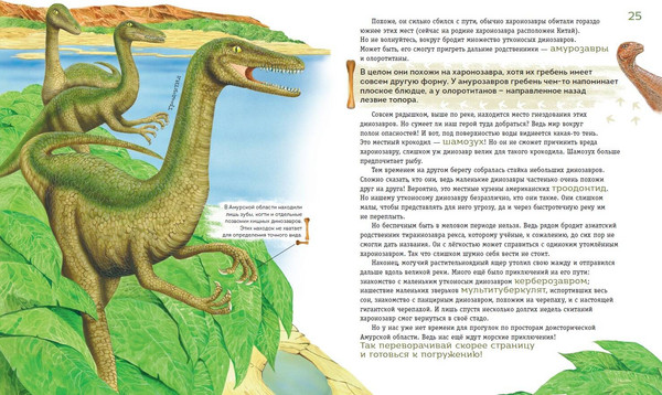 Изображение товара Энциклопедия Эксмо Динозавры мелового периода, твердая обложка (Попов Ярослав)