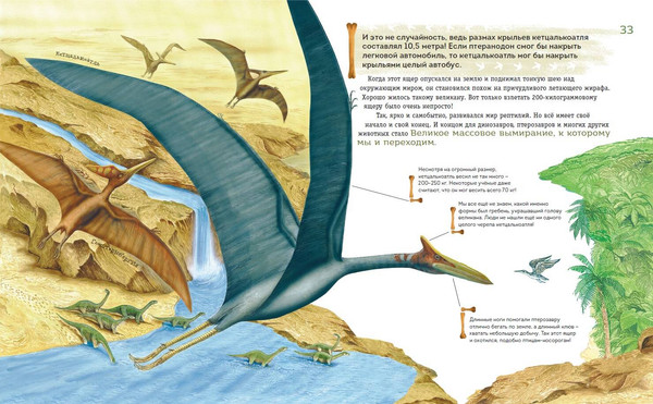 Изображение товара Энциклопедия Эксмо Динозавры мелового периода, твердая обложка (Попов Ярослав)