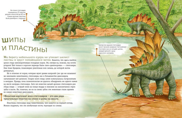 Изображение товара Энциклопедия Эксмо Динозавры юрского периода, твердая обложка (Попов Ярослав)