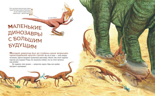 Изображение товара Энциклопедия Эксмо Динозавры юрского периода, твердая обложка (Попов Ярослав)