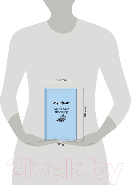 Изображение товара Книга Эксмо Мунфлит (Фолкнер Дж.М.)
