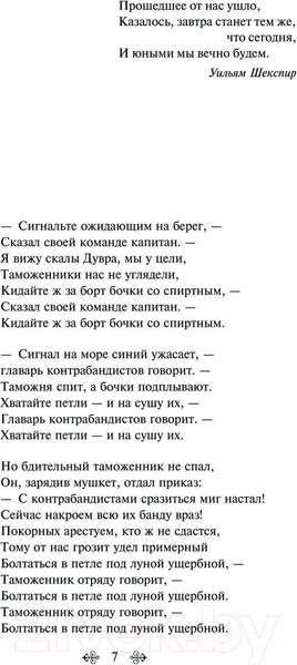 Изображение товара Книга Эксмо Мунфлит (Фолкнер Дж.М.)