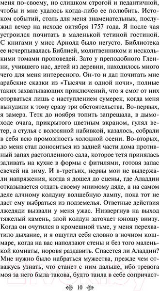 Изображение товара Книга Эксмо Мунфлит (Фолкнер Дж.М.)