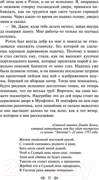 Изображение товара Книга Эксмо Мунфлит (Фолкнер Дж.М.)