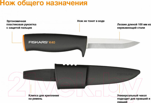 Изображение товара Нож садовый Fiskars 1001622