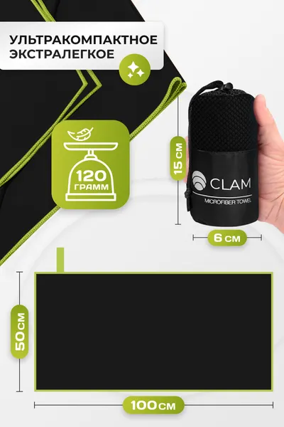 Изображение товара Полотенце Clam S022 50х100 (черный)