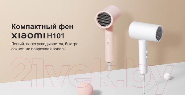 Изображение товара Компактный фен Xiaomi Compact Hair Dryer H101 BHR7475EU (белый)