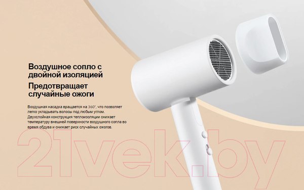 Изображение товара Компактный фен Xiaomi Compact Hair Dryer H101 BHR7475EU (белый)