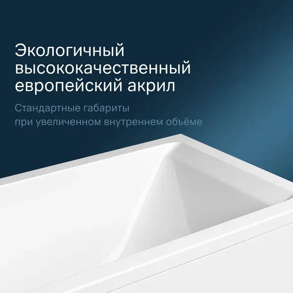 Изображение товара Ванна акриловая AM.PM Gem 170x70 / W93A-170-070W-A
