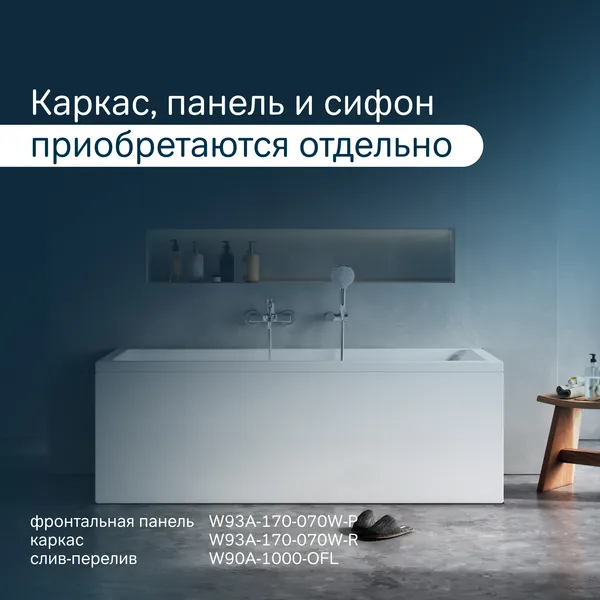 Изображение товара Ванна акриловая AM.PM Gem 170x70 / W93A-170-070W-A