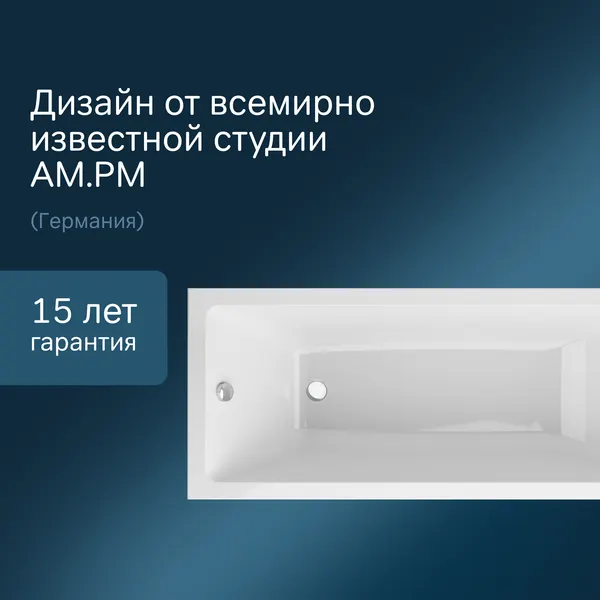 Изображение товара Ванна акриловая AM.PM Gem 170x70 / W93A-170-070W-A