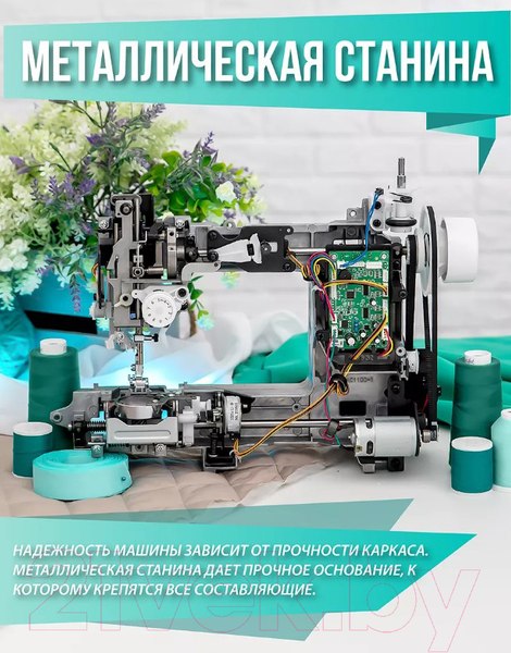Изображение товара Швейная машина Comfort 1010