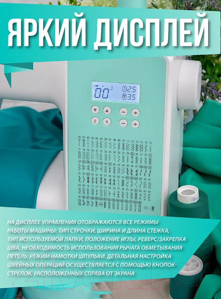 Изображение товара Швейная машина Comfort 1010