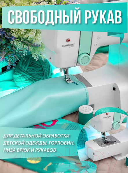 Изображение товара Швейная машина Comfort 1010