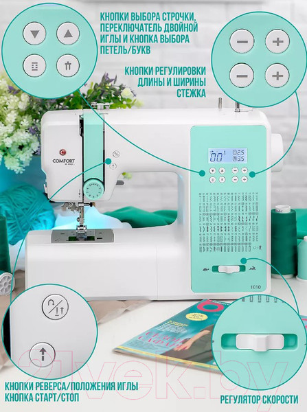 Изображение товара Швейная машина Comfort 1010