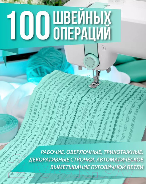 Изображение товара Швейная машина Comfort 1010