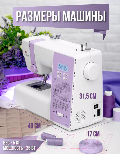 Изображение товара Швейная машина Comfort 2020