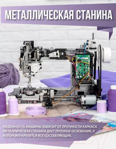 Изображение товара Швейная машина Comfort 2020