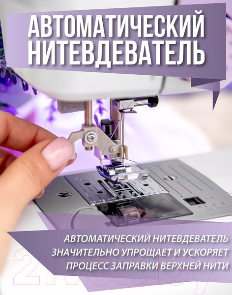 Изображение товара Швейная машина Comfort 2020