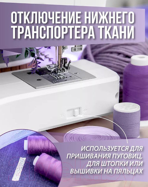 Изображение товара Швейная машина Comfort 2020