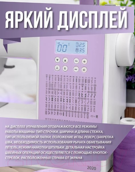 Изображение товара Швейная машина Comfort 2020