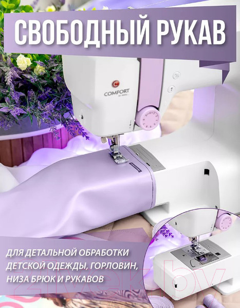 Изображение товара Швейная машина Comfort 2020