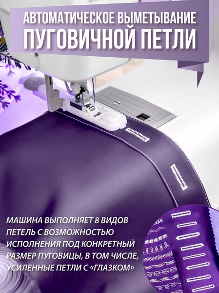 Изображение товара Швейная машина Comfort 2020