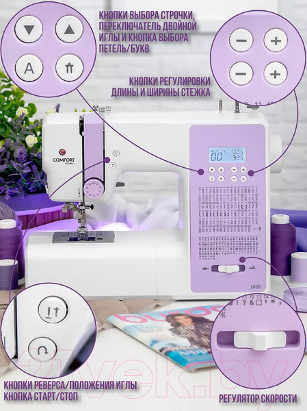Изображение товара Швейная машина Comfort 2020