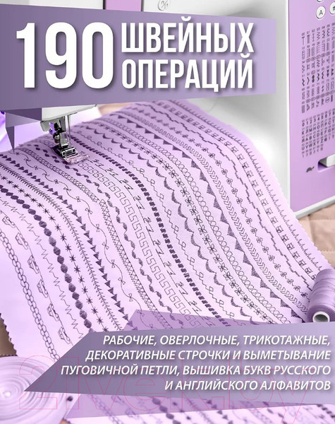Изображение товара Швейная машина Comfort 2020