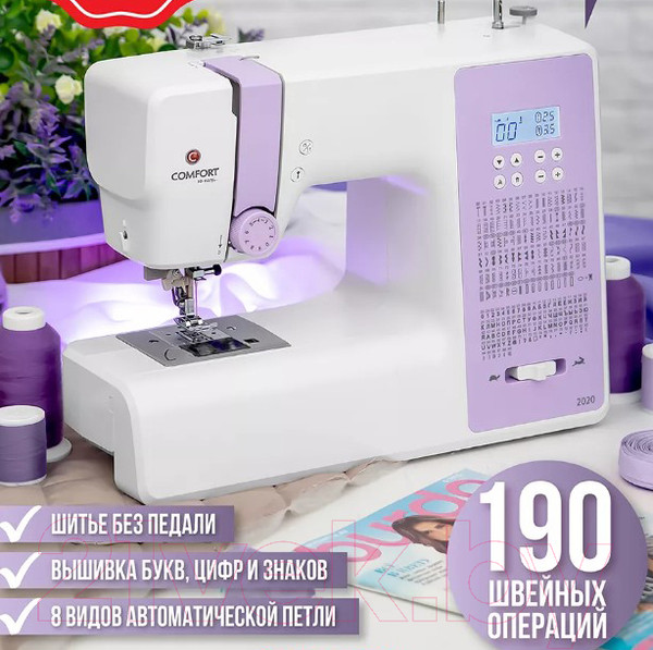 Изображение товара Швейная машина Comfort 2020