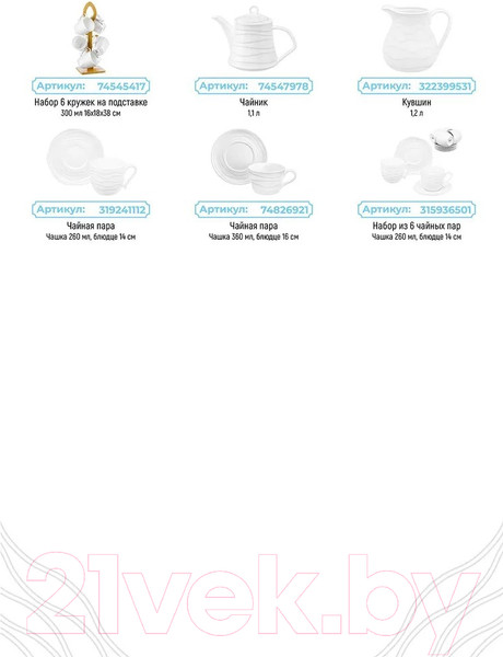 Изображение товара Масленка Elan Gallery Айсберг Волны / 540364