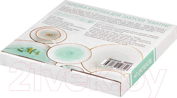 Изображение товара Тарелка закусочная (десертная) Elan Gallery Кантри / 760102 (бирюзовый)