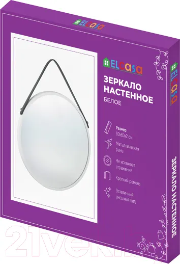 Изображение товара Зеркало El Casa 240287 (белый)