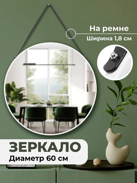 Изображение товара Зеркало El Casa 240287 (белый)