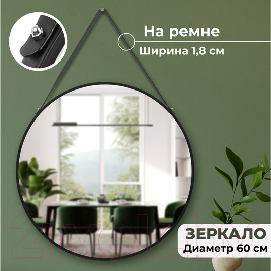 Изображение товара Зеркало El Casa 240288 (черный)