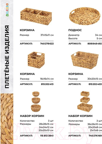 Изображение товара Органайзер для хранения El Casa С 3-мя отделениями / 240237