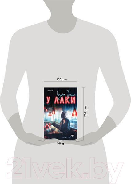 Изображение товара Книга Inspiria У Лаки (Пиппос Э.)