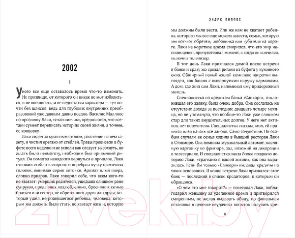 Изображение товара Книга Inspiria У Лаки (Пиппос Э.)