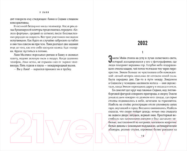 Изображение товара Книга Inspiria У Лаки (Пиппос Э.)