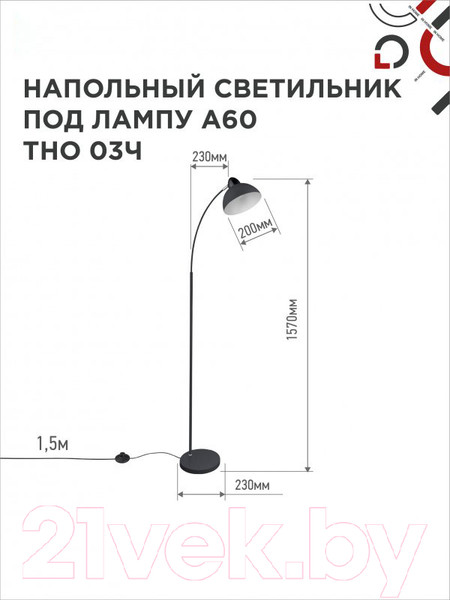 Изображение товара Торшер INhome ТНО 03Ч 60Вт Е27 230В / 4690612042688