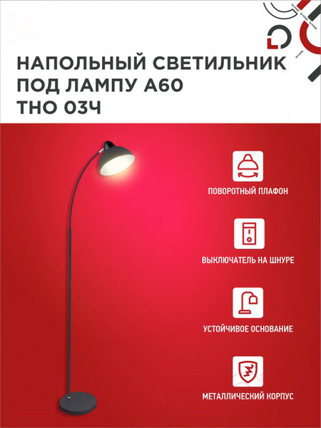 Изображение товара Торшер INhome ТНО 03Ч 60Вт Е27 230В / 4690612042688