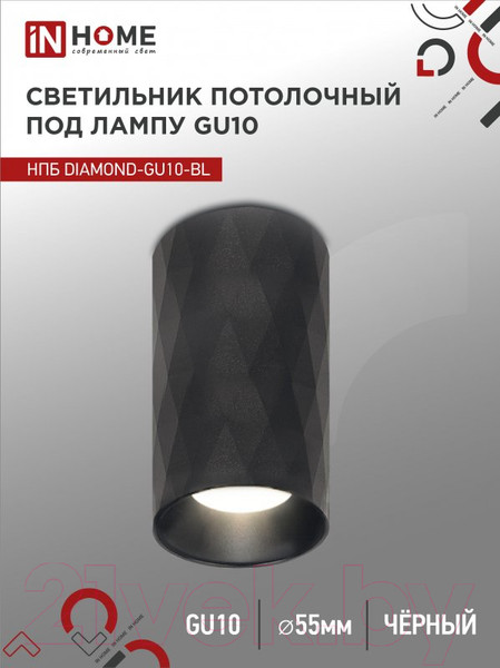 Изображение товара Точечный светильник INhome НПБ Diamond-GU10-BL / 4690612046488