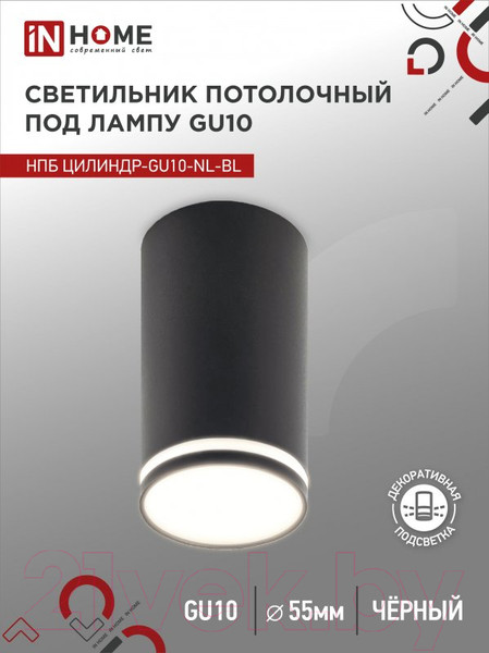 Изображение товара Точечный светильник INhome НПБ Цилиндр-GU10-NL-BL / 4690612046525