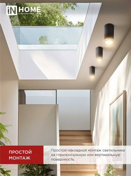 Изображение товара Точечный светильник INhome НПБ Цилиндр-GU10-NL-BL / 4690612046525