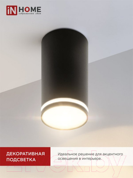 Изображение товара Точечный светильник INhome НПБ Цилиндр-GU10-NL-BL / 4690612046525